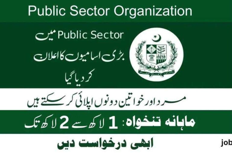 Public Sector Organization Jobs